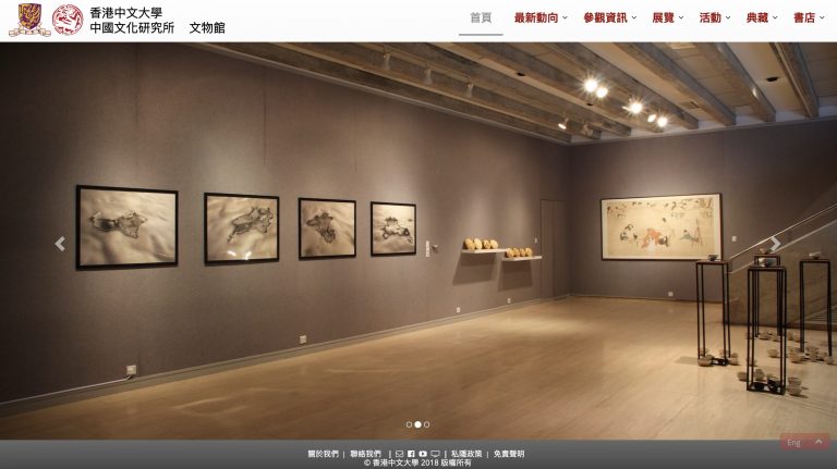 Website Revamp for Art Museum CUHK