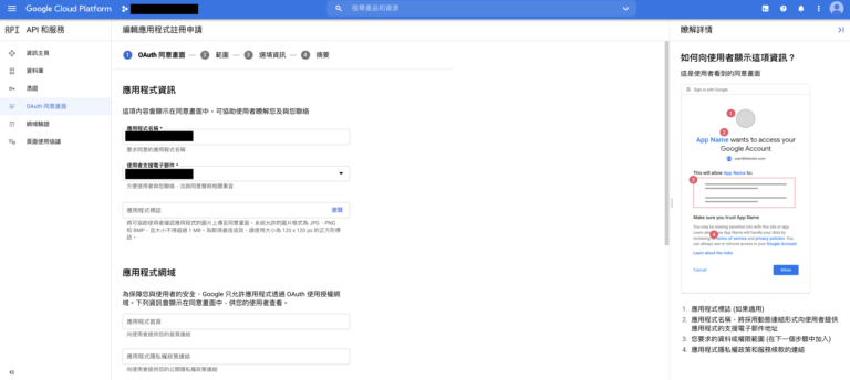 移除Google SSO的Logo