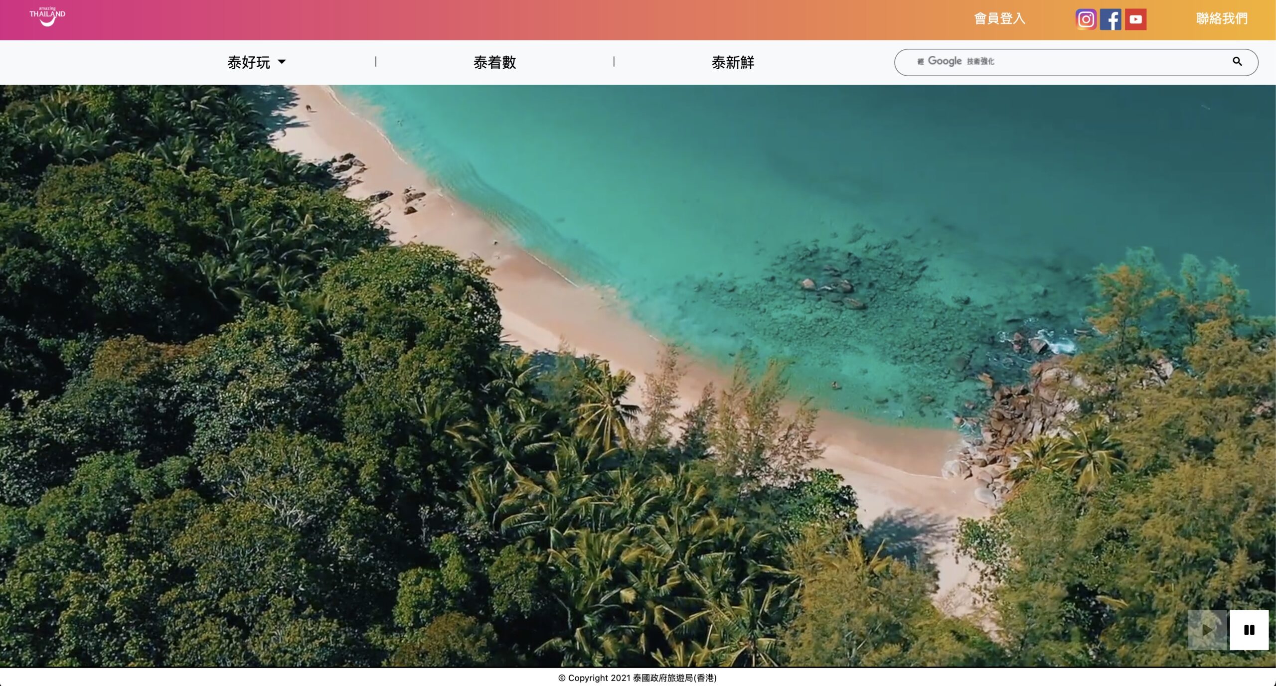 泰國政府旅遊局(香港) 的官方繁體中文網站 正式推出